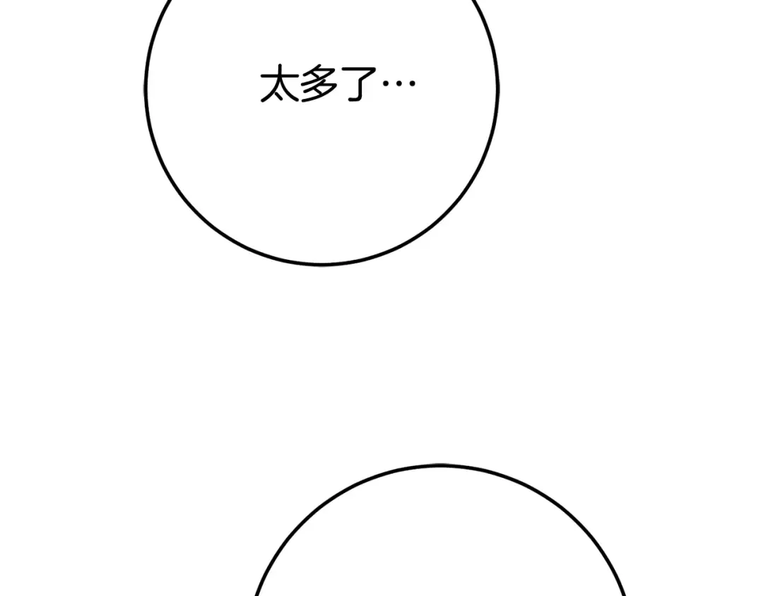 第三季完结话 守护我的人！ 第181页