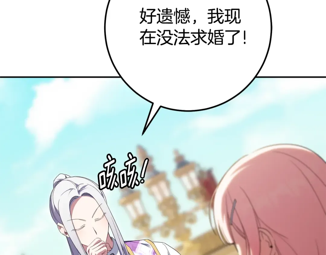 第三季完结话 守护我的人！ 第182页