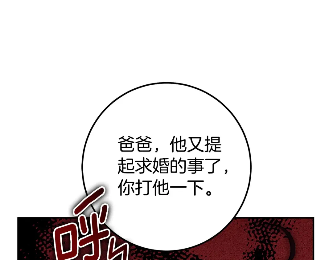 第三季完结话 守护我的人！ 第185页