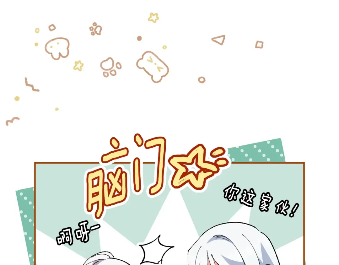 第三季完结话 守护我的人！ 第188页