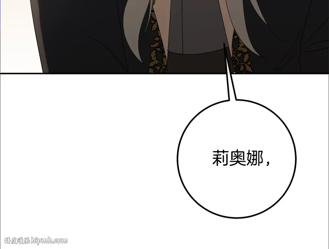 第三季完结话 守护我的人！ 第192页