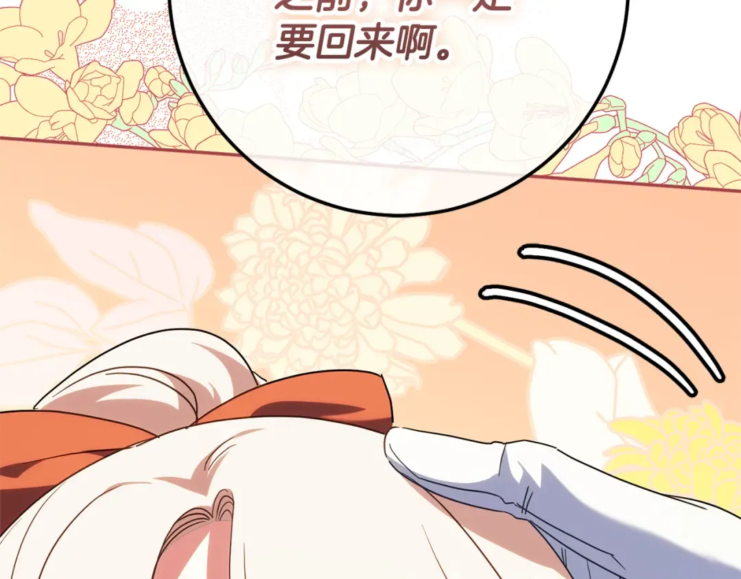 第三季完结话 守护我的人！ 第194页