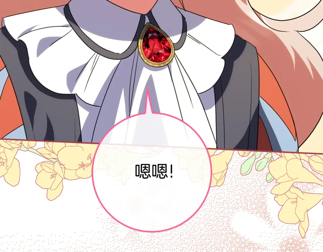 第三季完结话 守护我的人！ 第196页
