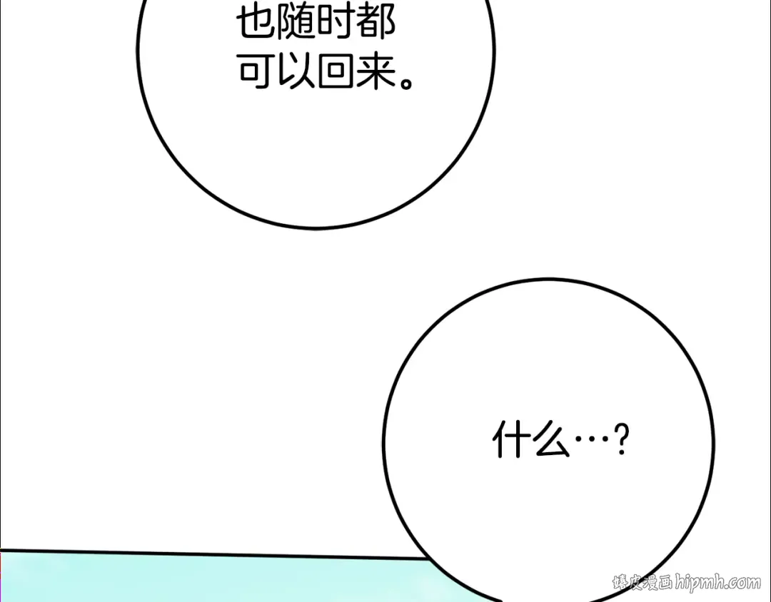 第三季完结话 守护我的人！ 第200页