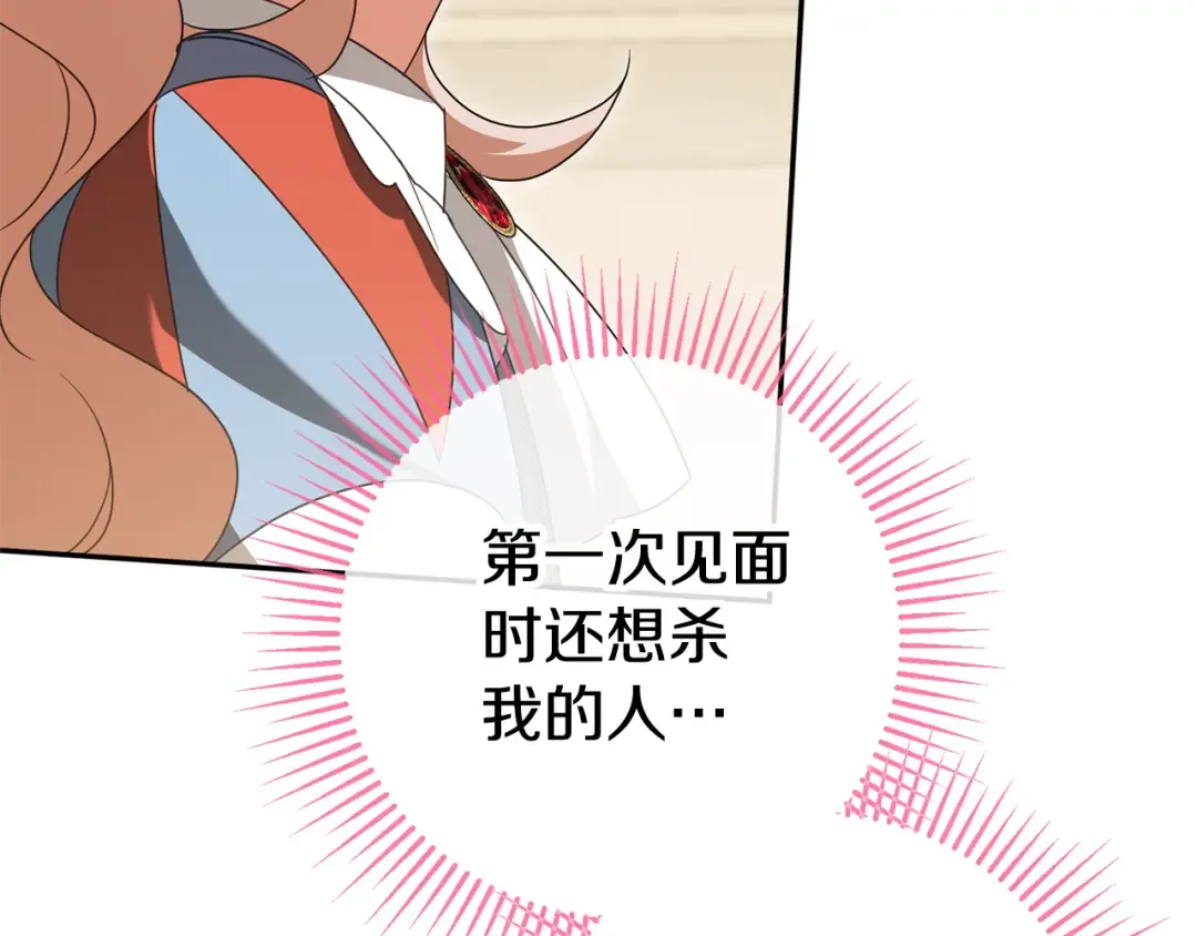 第三季完结话 守护我的人！ 第202页