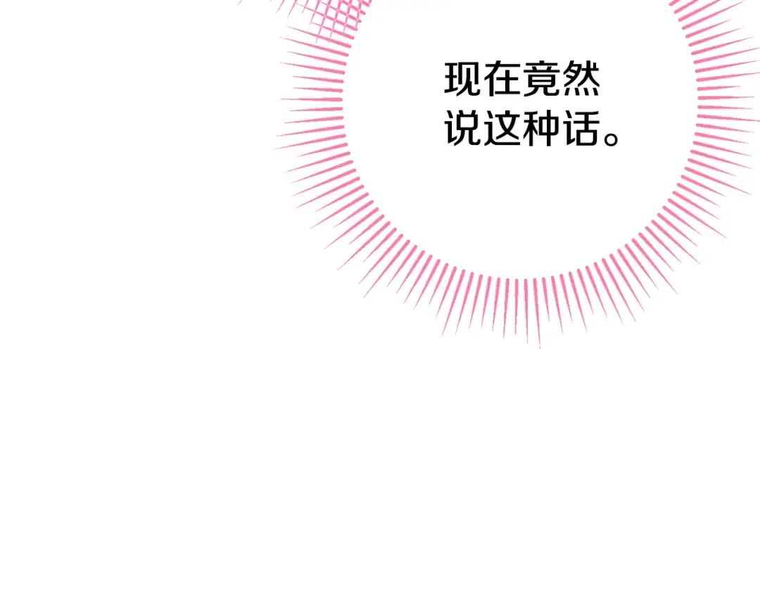 第三季完结话 守护我的人！ 第203页