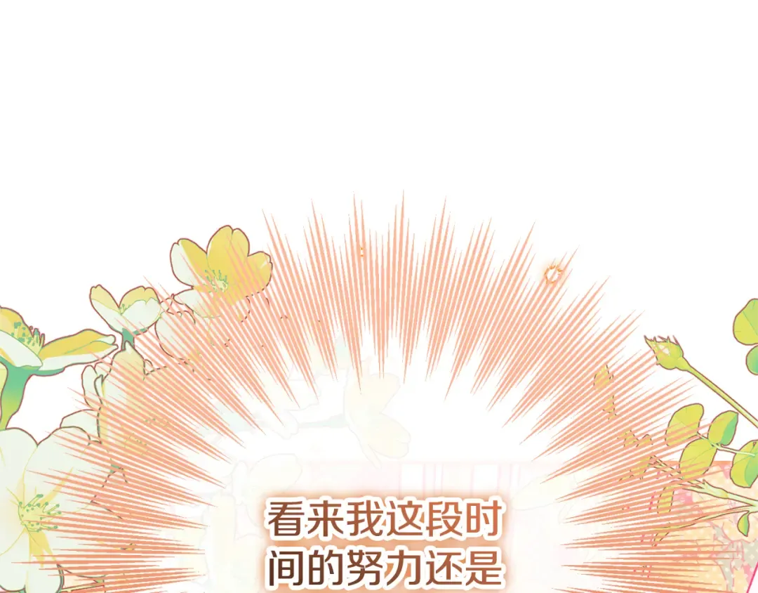 第三季完结话 守护我的人！ 第205页