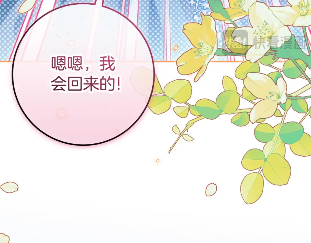 第三季完结话 守护我的人！ 第209页