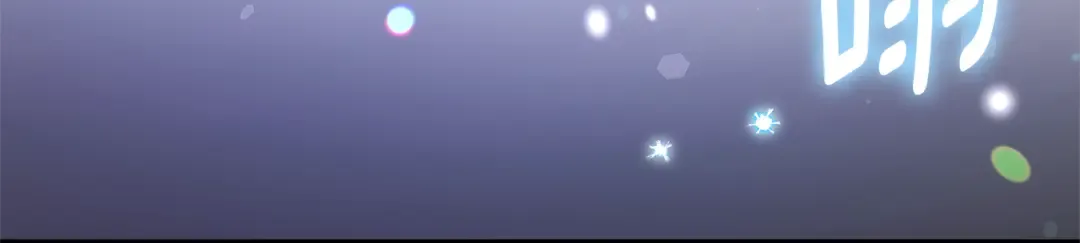 第三季完结话 守护我的人！ 第216页