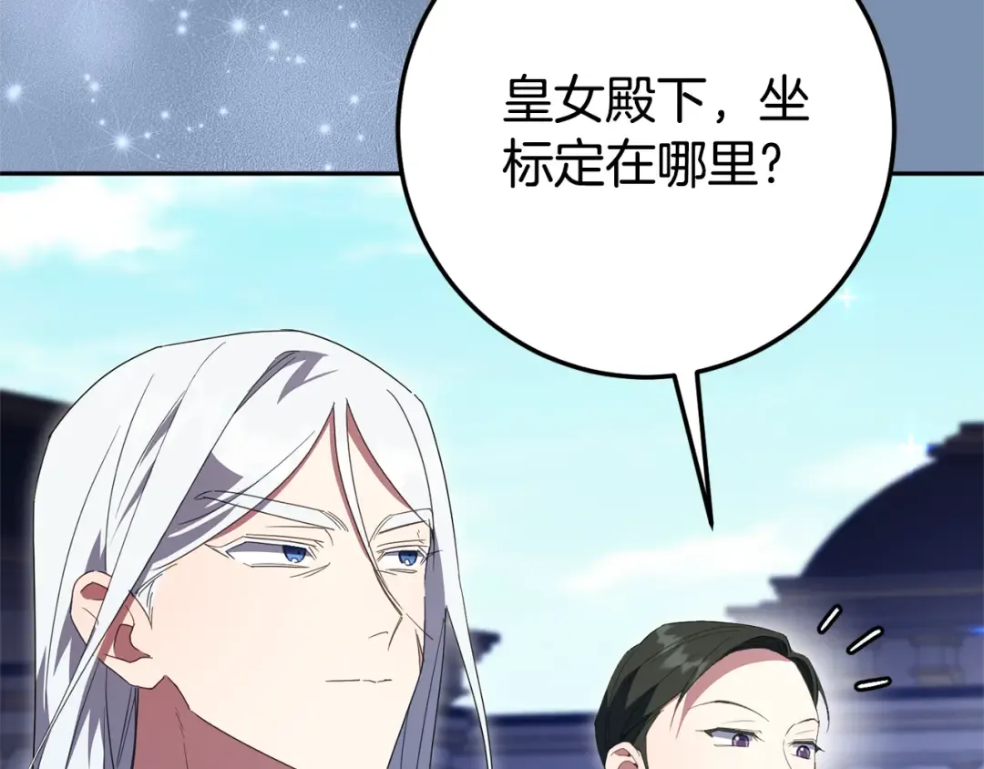 第三季完结话 守护我的人！ 第218页