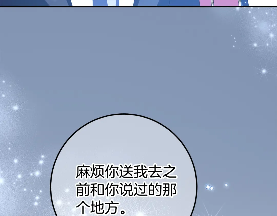 第三季完结话 守护我的人！ 第220页