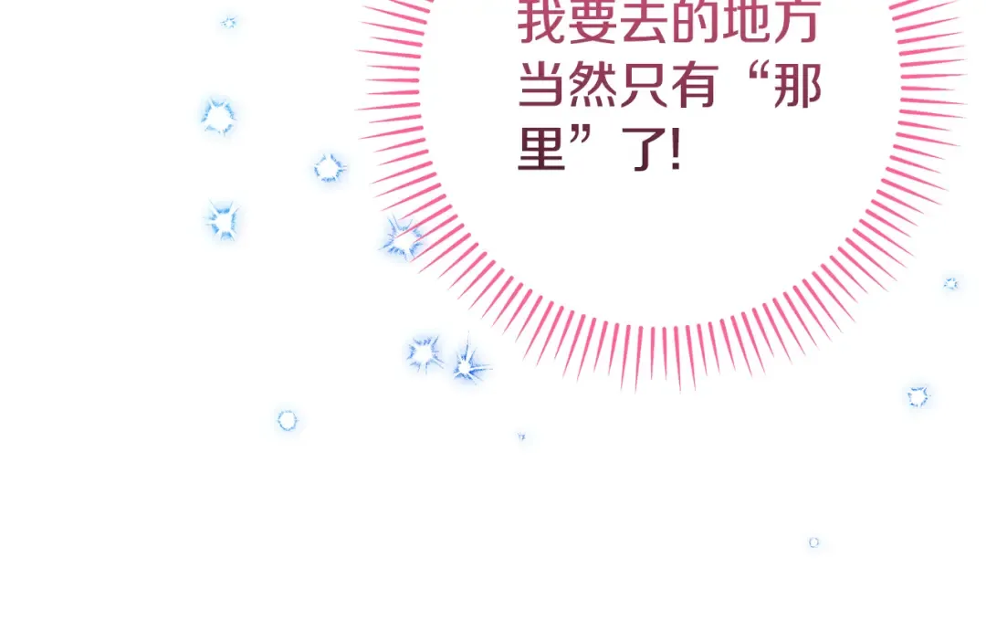 第三季完结话 守护我的人！ 第223页