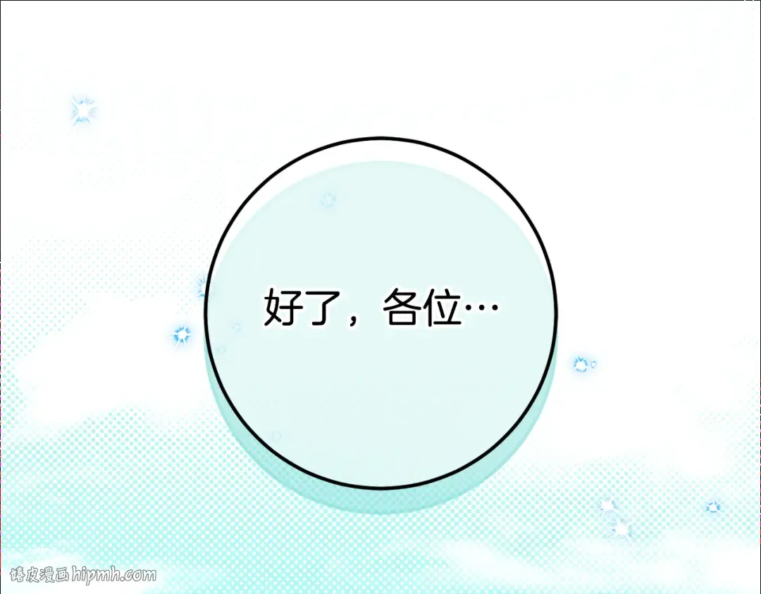 第三季完结话 守护我的人！ 第224页