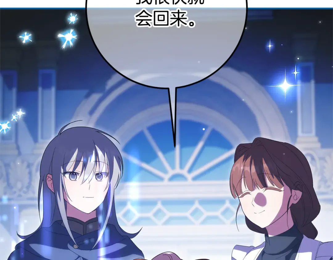 第三季完结话 守护我的人！ 第227页