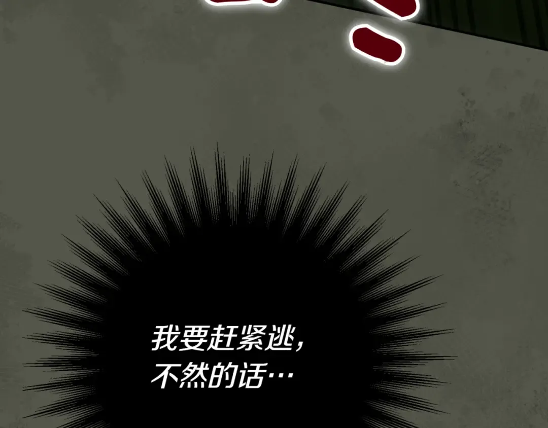 第129话 救命之恩 第9页
