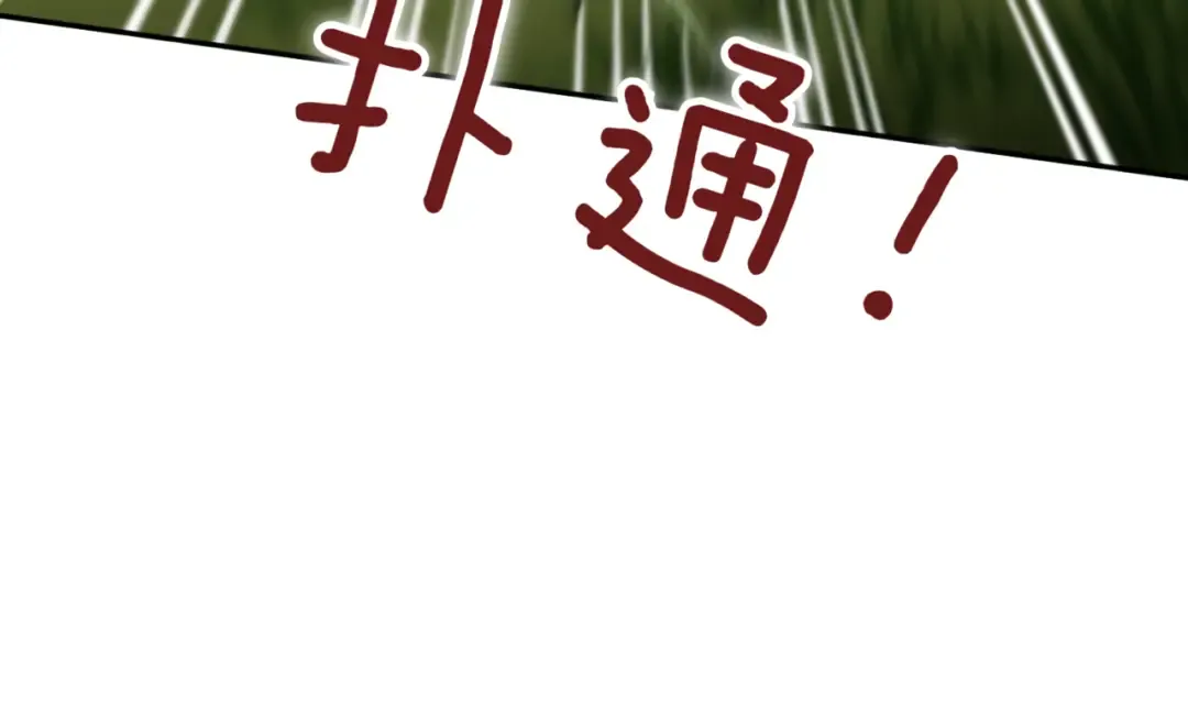 第129话 救命之恩 第20页