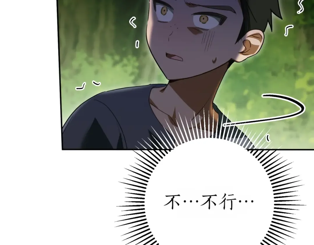 第129话 救命之恩 第22页
