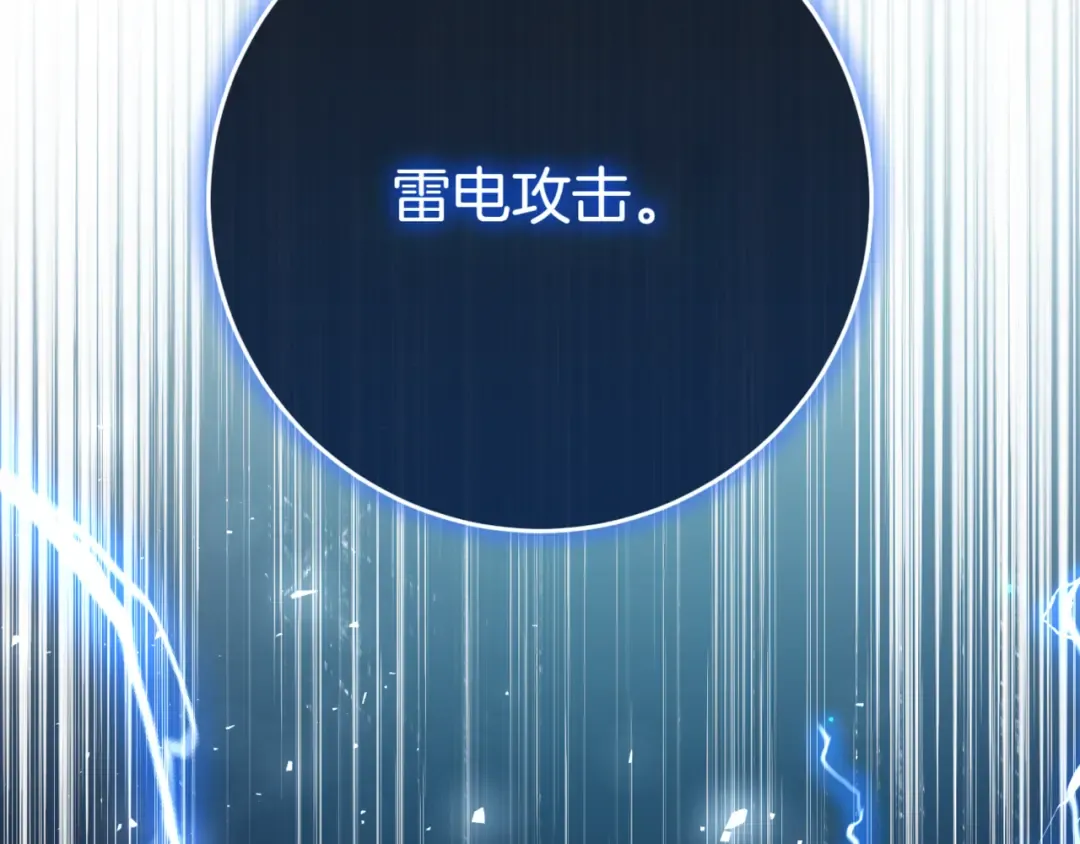 第129话 救命之恩 第33页
