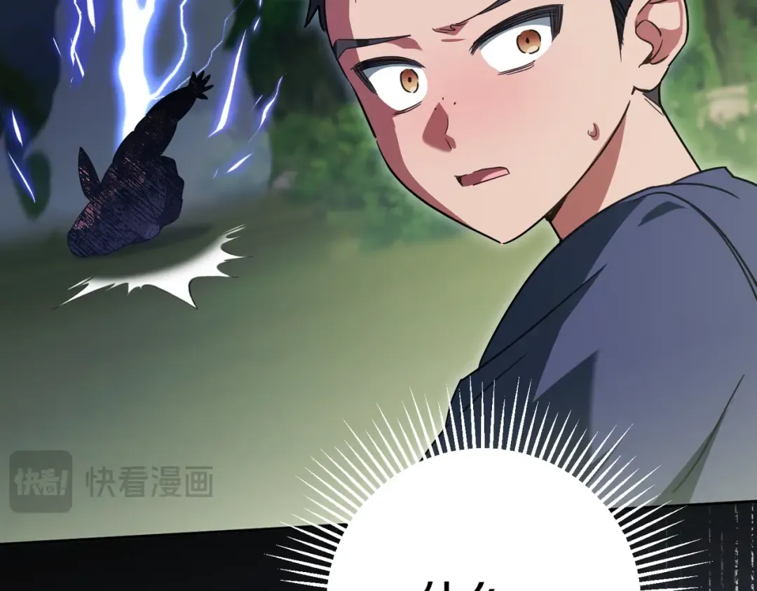 第129话 救命之恩 第44页