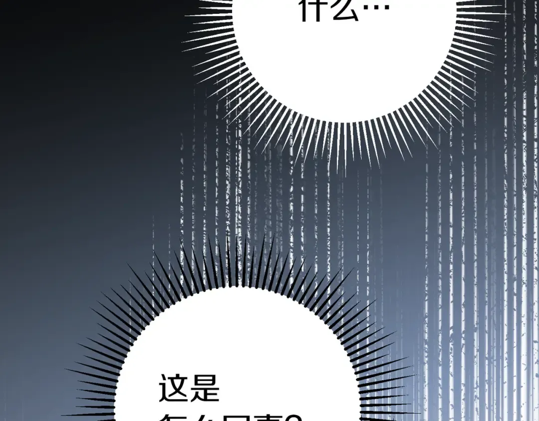第129话 救命之恩 第45页