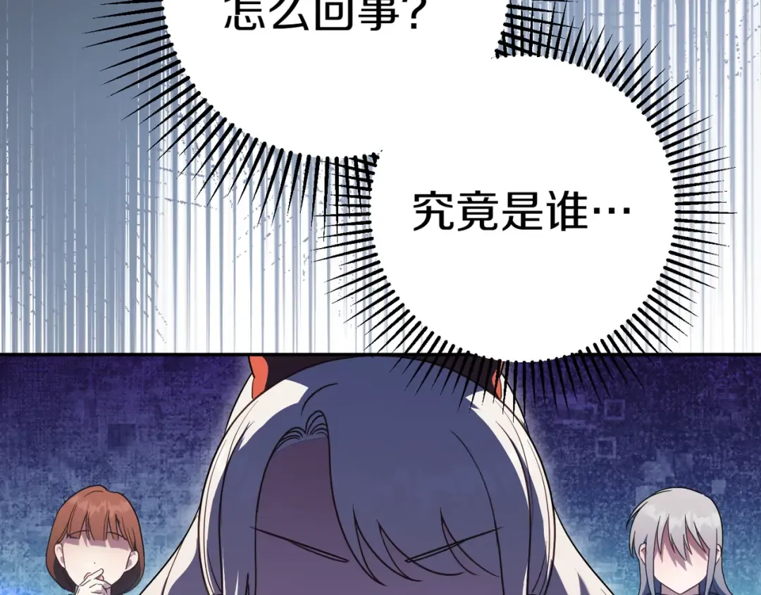 第129话 救命之恩 第46页