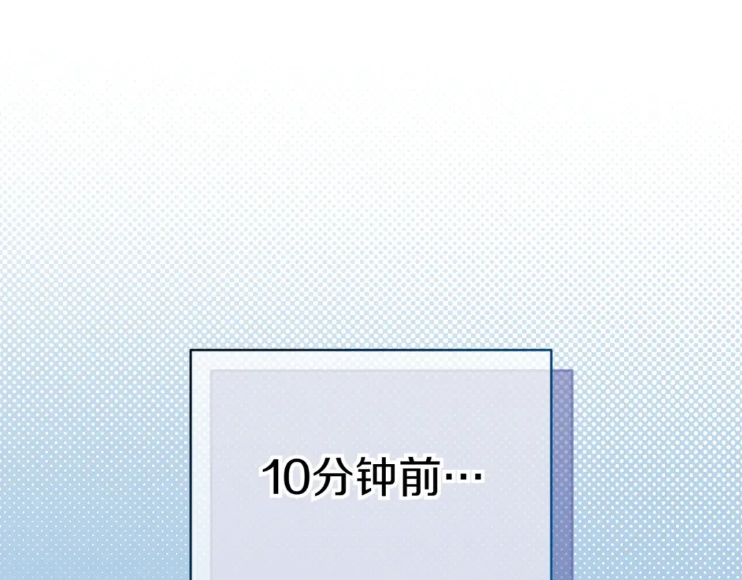 第129话 救命之恩 第54页