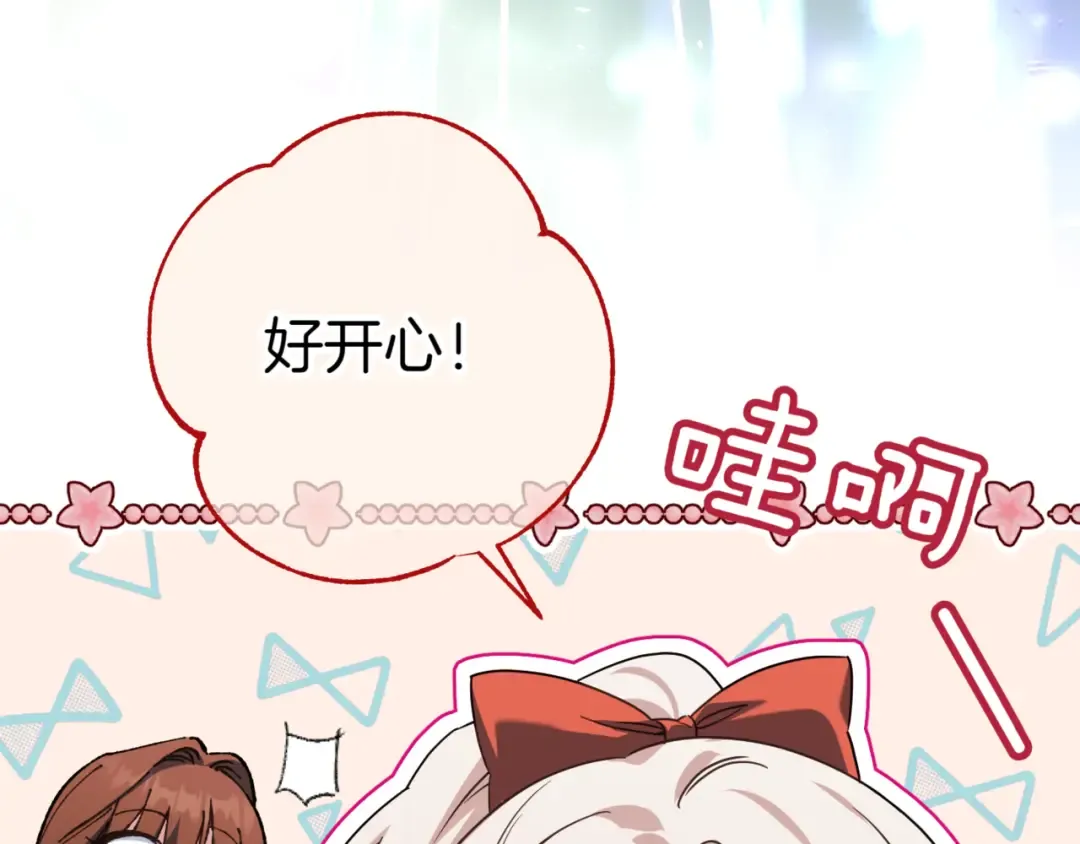第129话 救命之恩 第66页