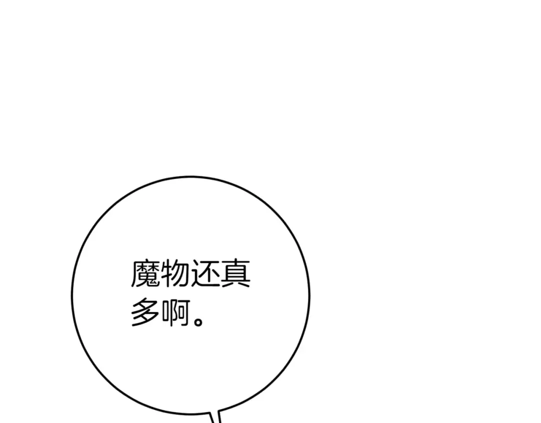 第129话 救命之恩 第82页
