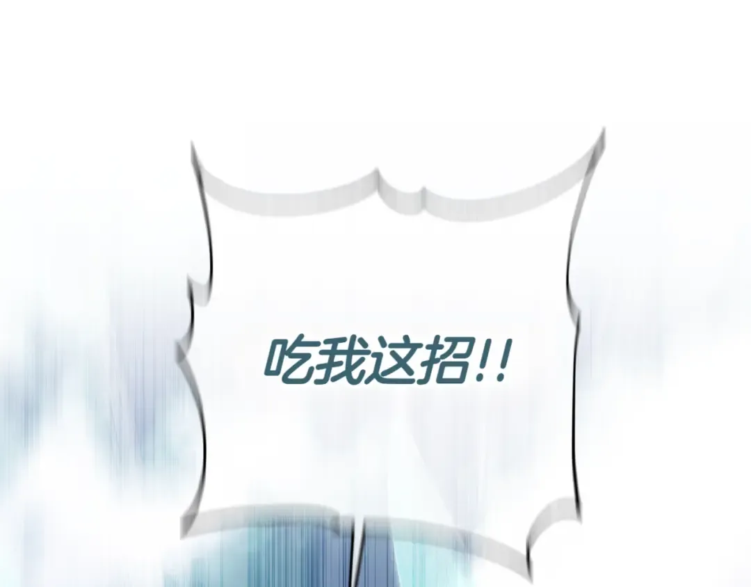 第129话 救命之恩 第85页