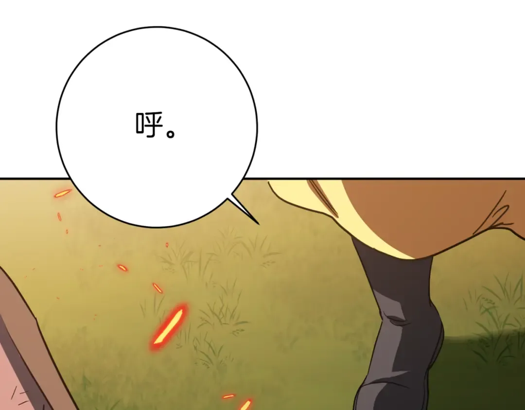 第129话 救命之恩 第94页