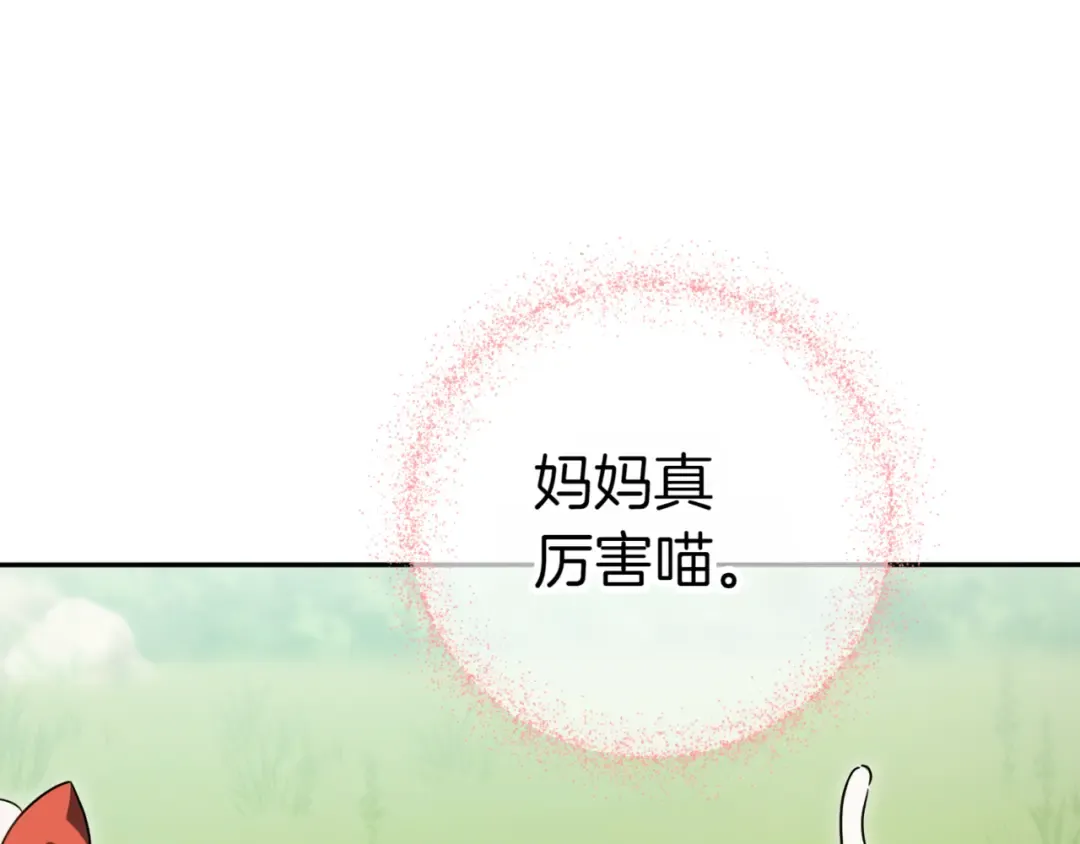 第129话 救命之恩 第101页