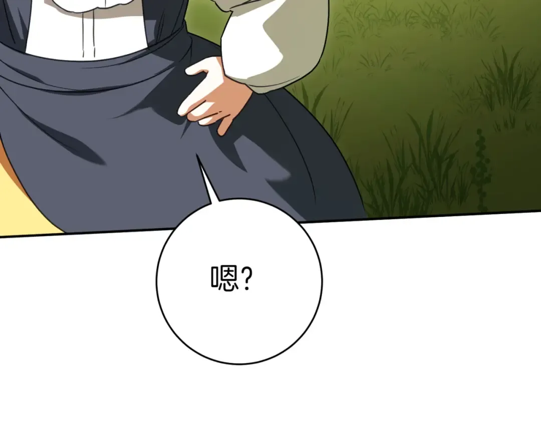第129话 救命之恩 第103页