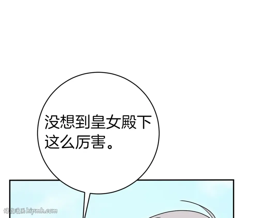 第129话 救命之恩 第104页