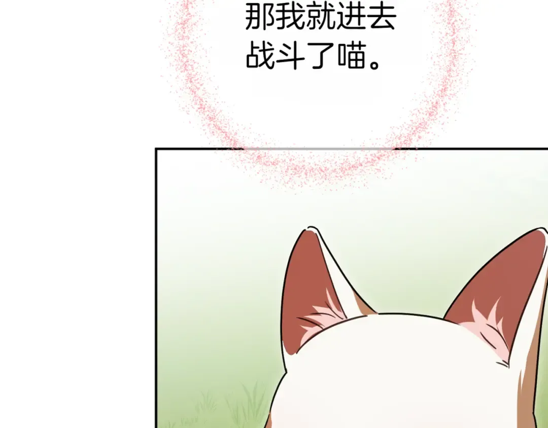 第129话 救命之恩 第108页