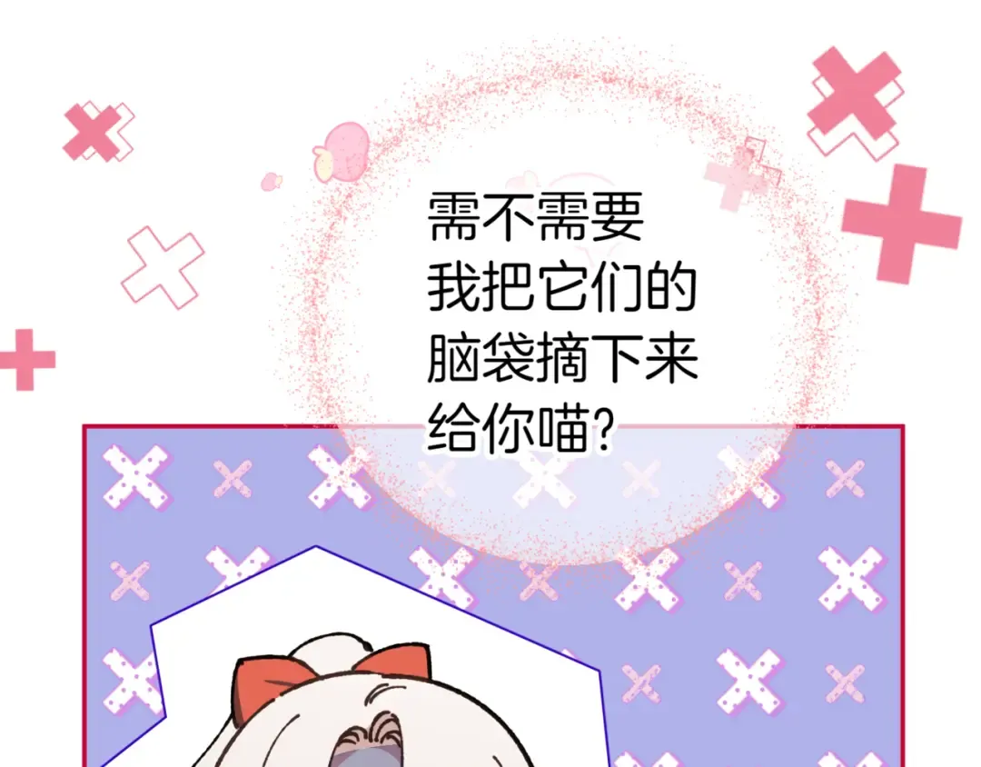 第129话 救命之恩 第111页