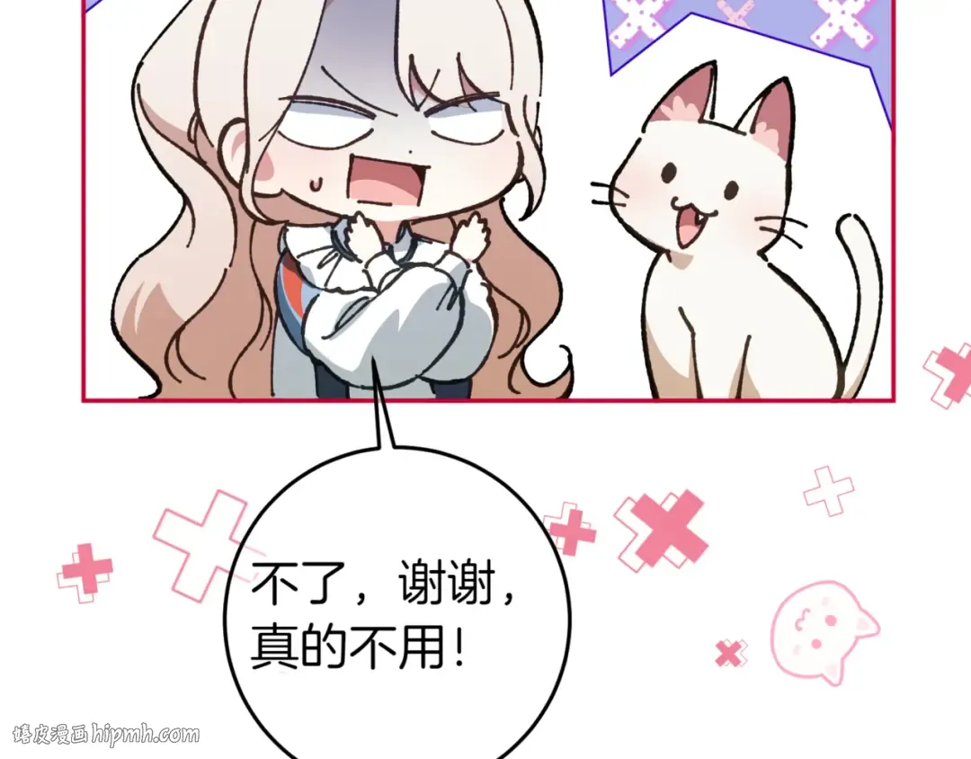第129话 救命之恩 第112页