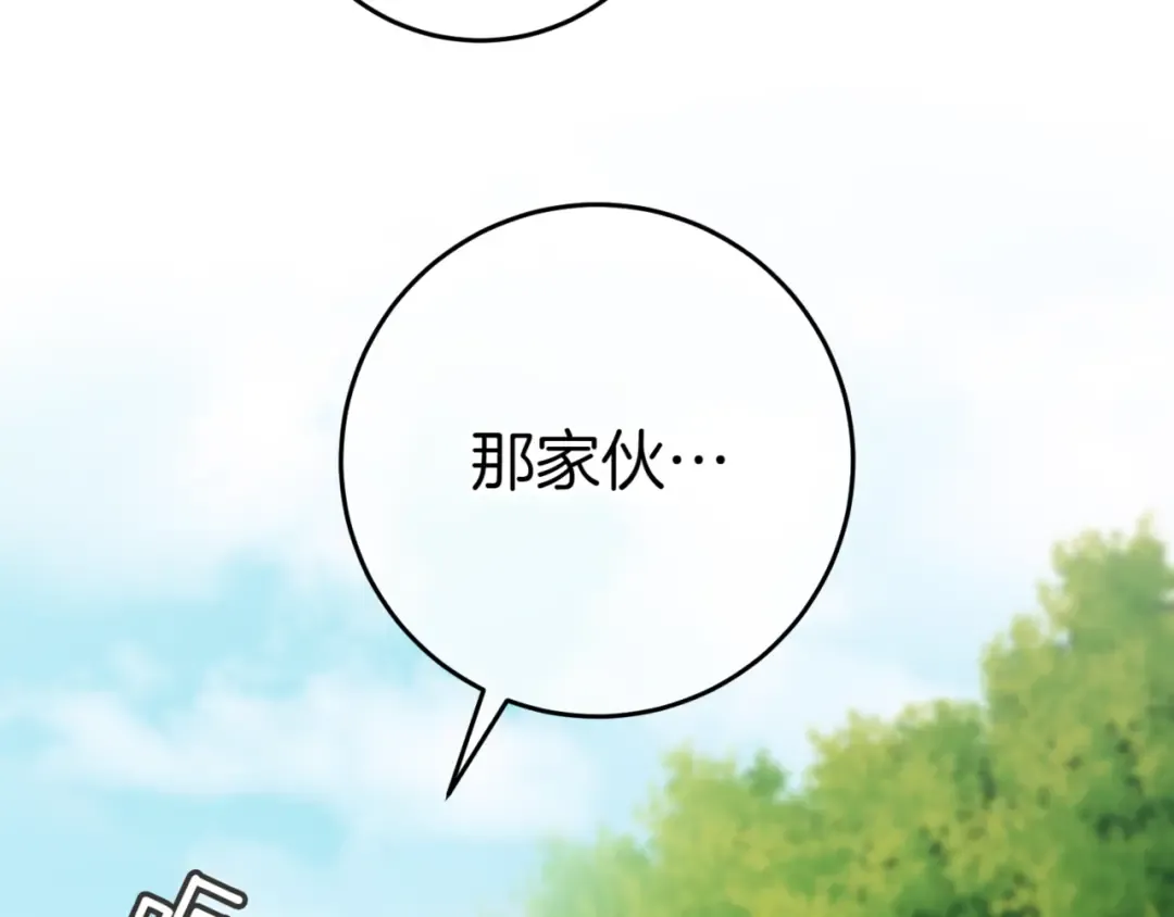 第129话 救命之恩 第113页