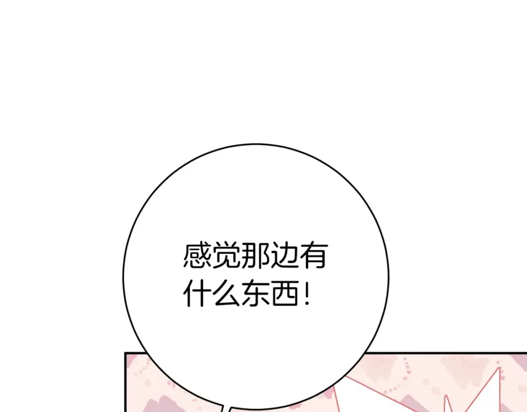 第129话 救命之恩 第122页