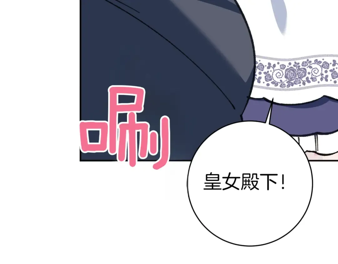 第129话 救命之恩 第124页