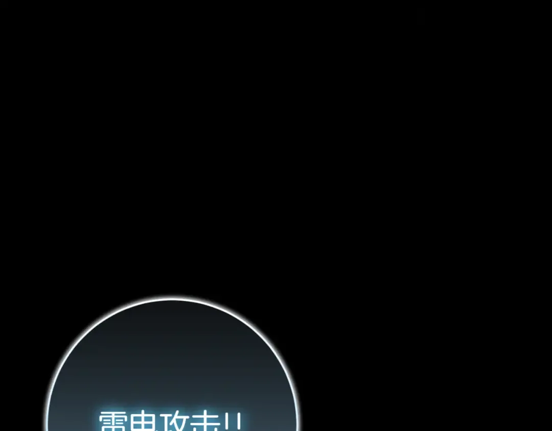第129话 救命之恩 第134页