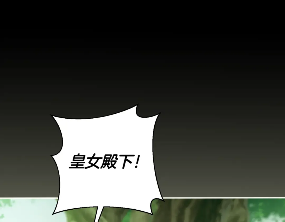 第129话 救命之恩 第141页