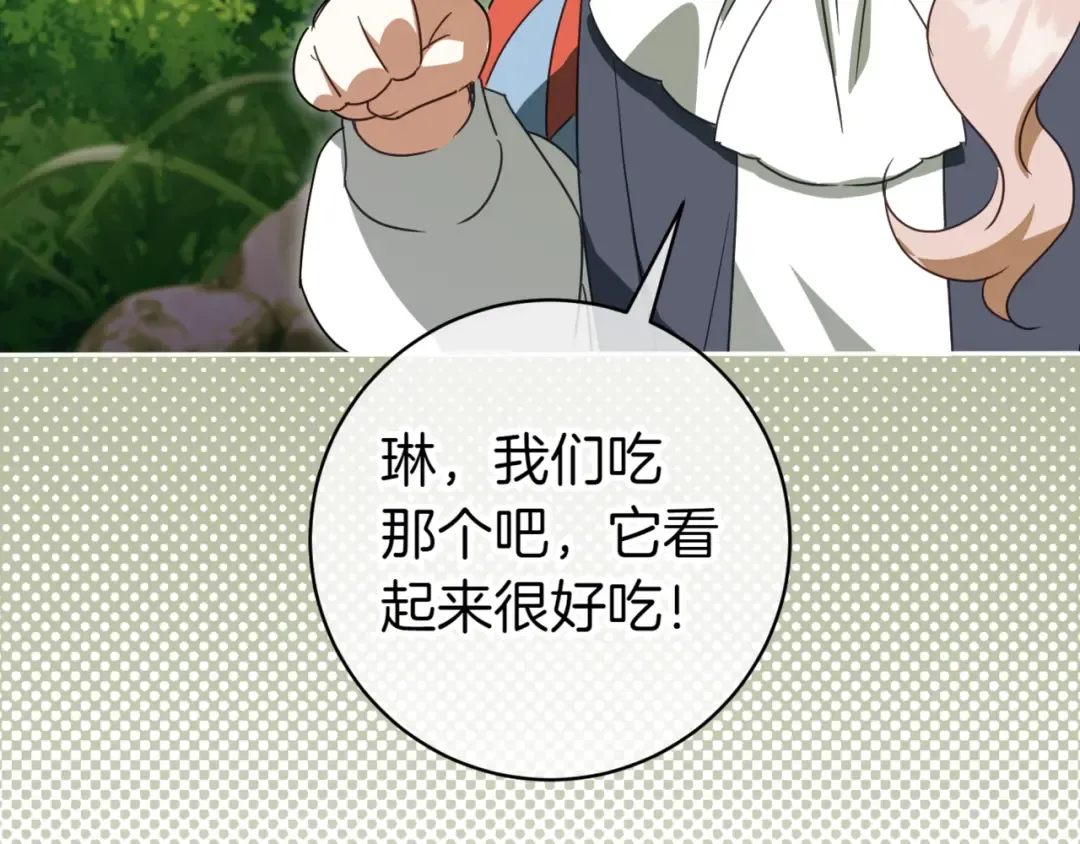第129话 救命之恩 第143页