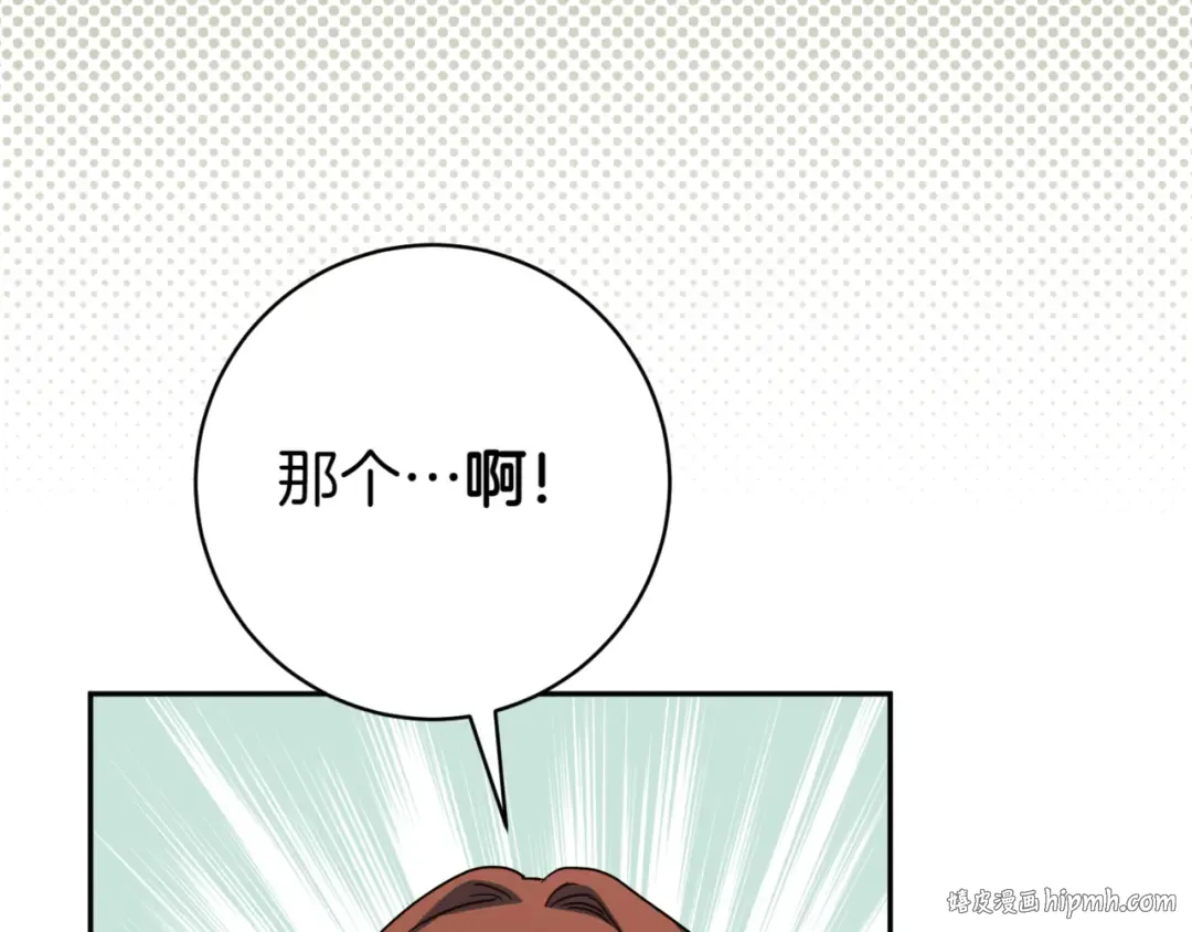 第129话 救命之恩 第144页