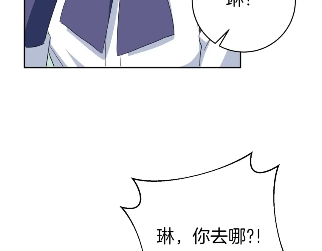 第129话 救命之恩 第146页