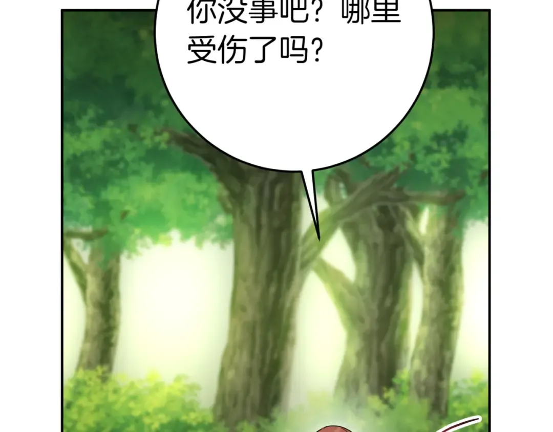 第129话 救命之恩 第150页