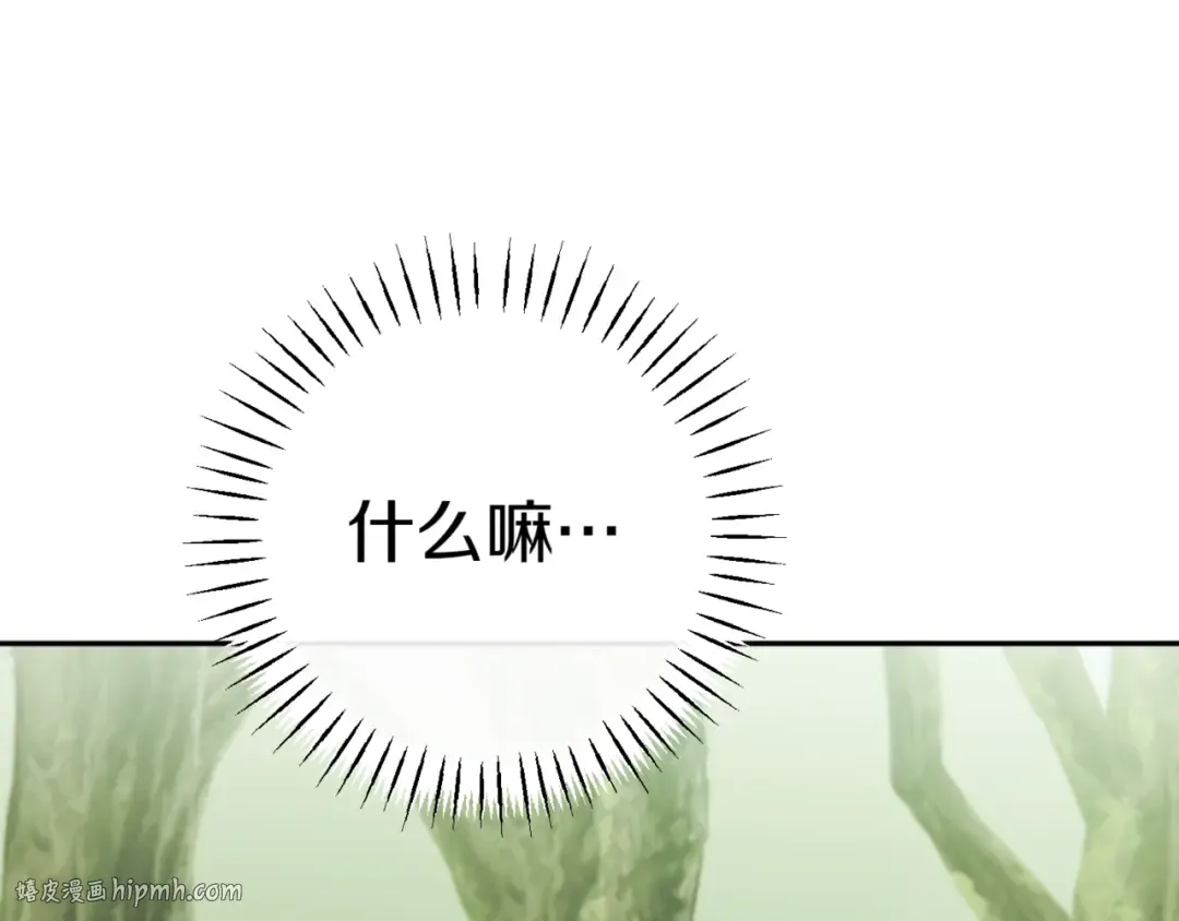 第129话 救命之恩 第152页