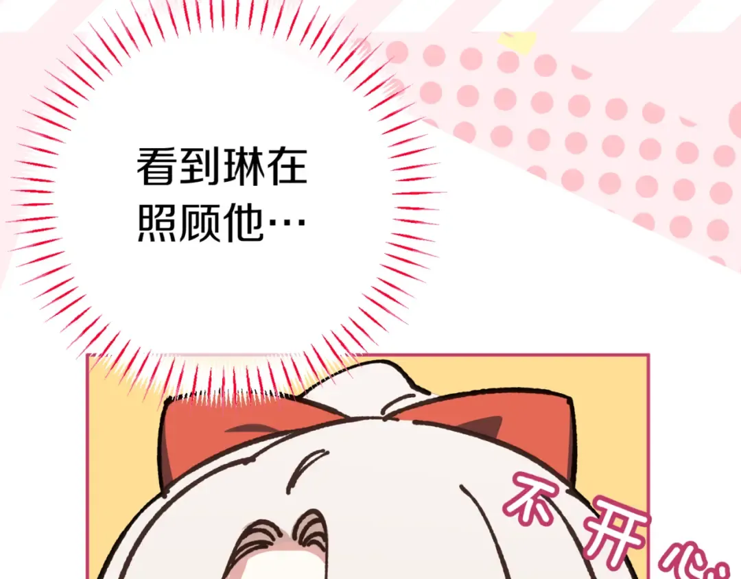 第129话 救命之恩 第155页