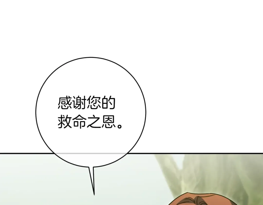 第129话 救命之恩 第158页