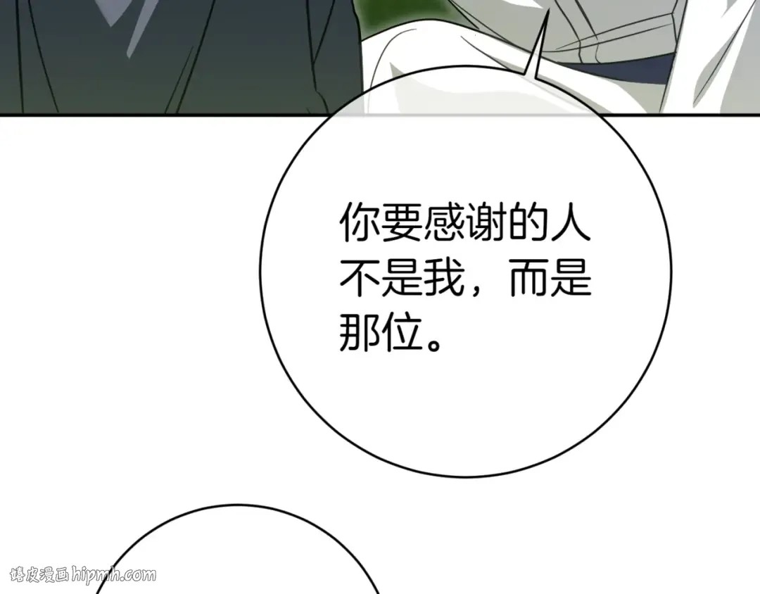 第129话 救命之恩 第160页
