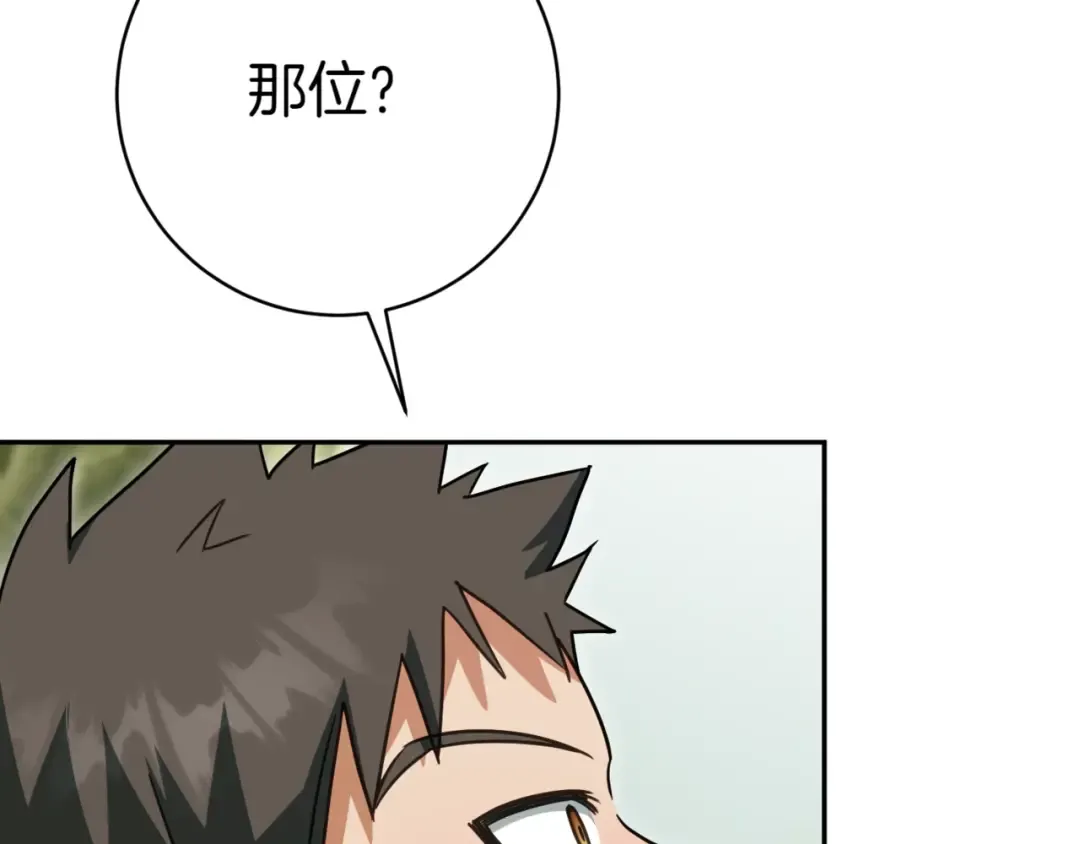 第129话 救命之恩 第161页